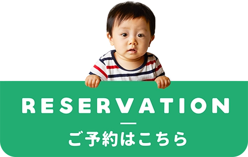 RESERVATION ご予約はこちら